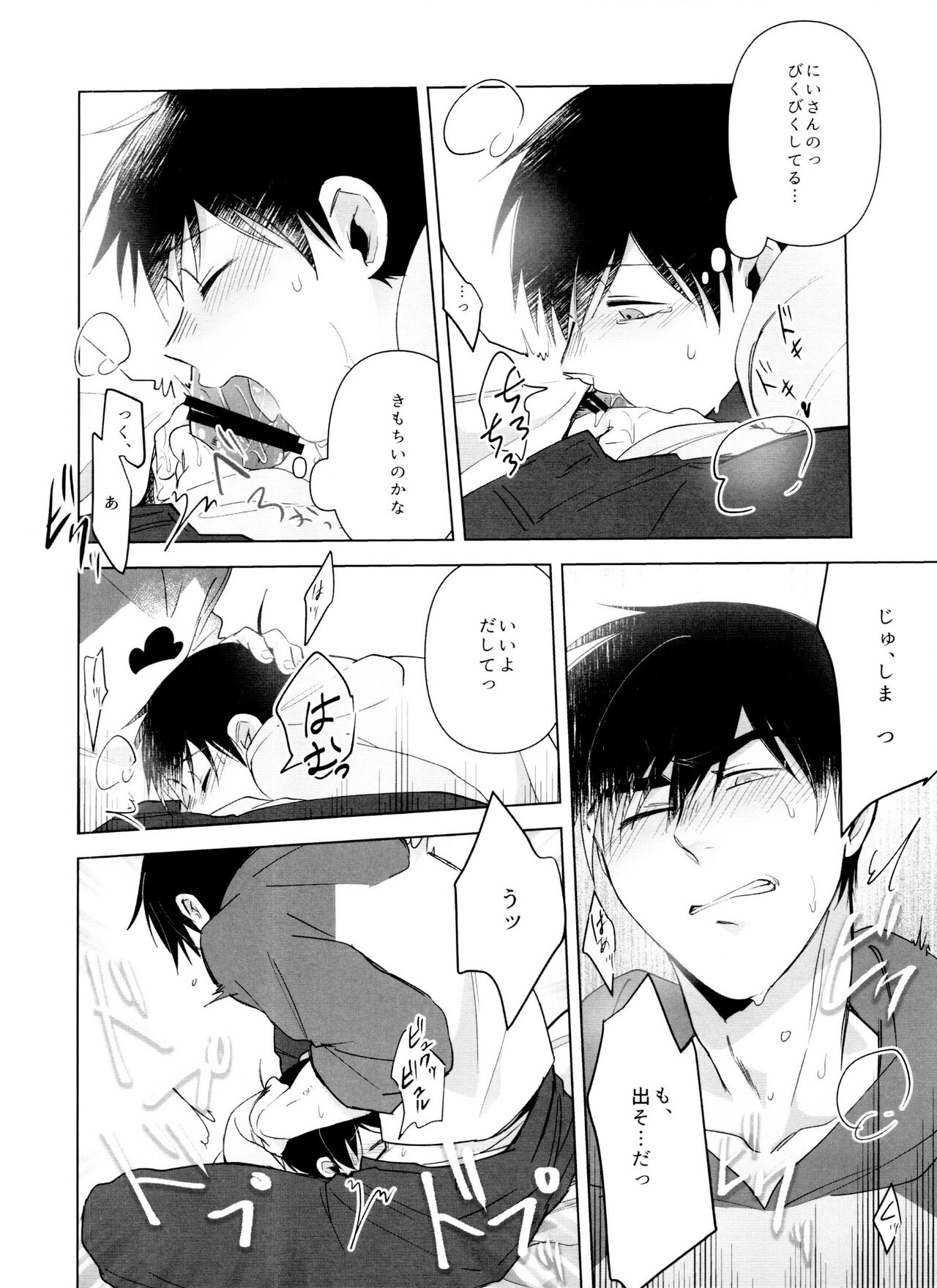 I Wannabe page 7 full