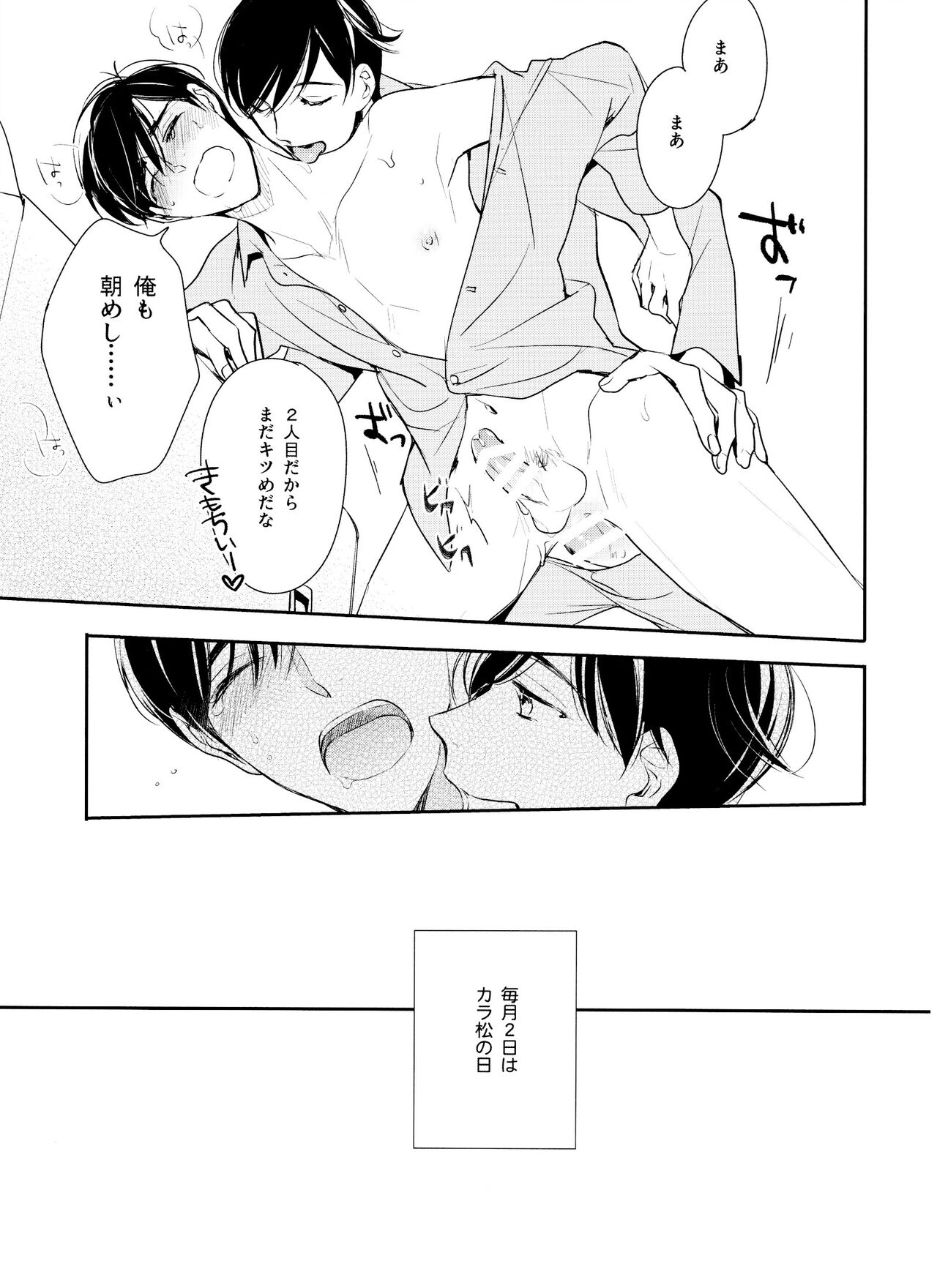Arabikkuyamato  Matsuno-ka de shiyou page 10 full