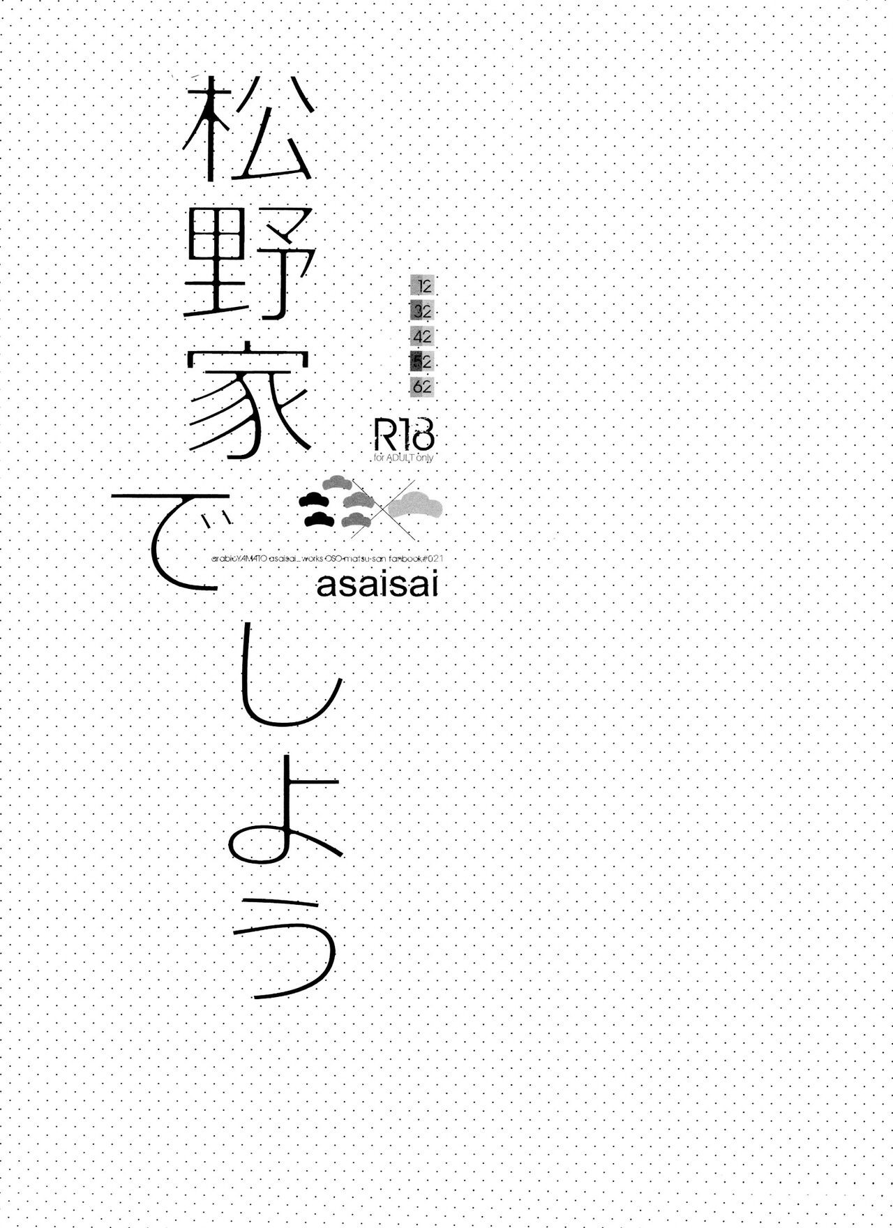 Arabikkuyamato  Matsuno-ka de shiyou page 2 full
