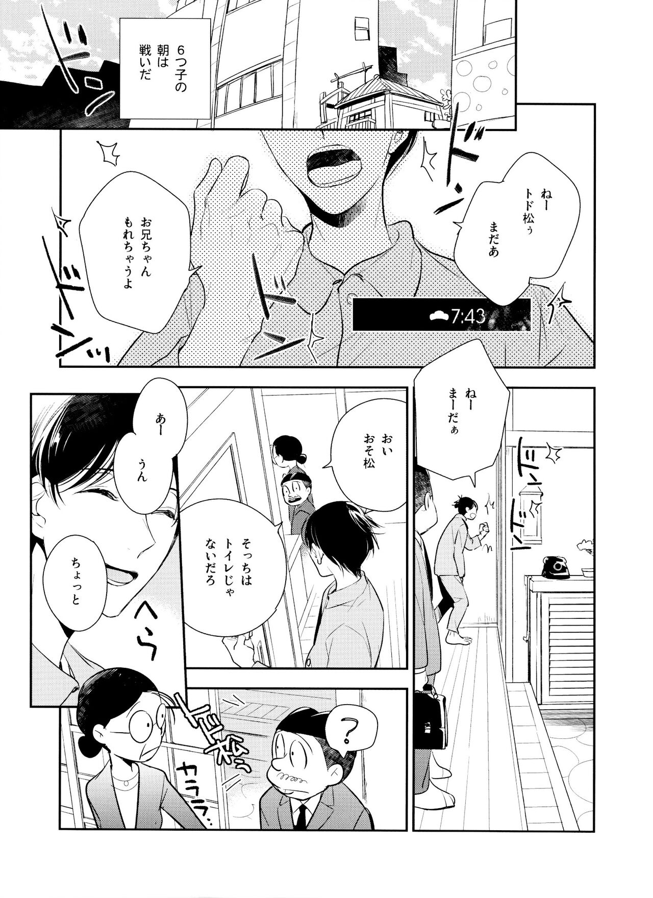 Arabikkuyamato  Matsuno-ka de shiyou page 4 full