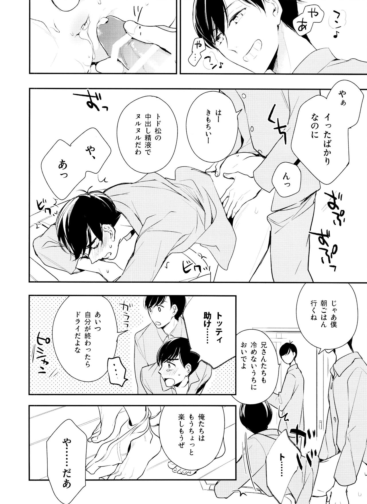 Arabikkuyamato  Matsuno-ka de shiyou page 9 full