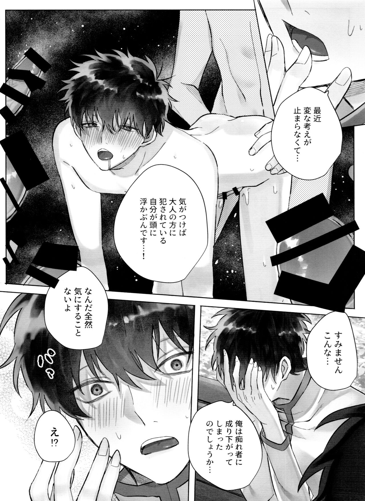 Matsuno Ichimatsu no zetchō chin dōchū page 10 full