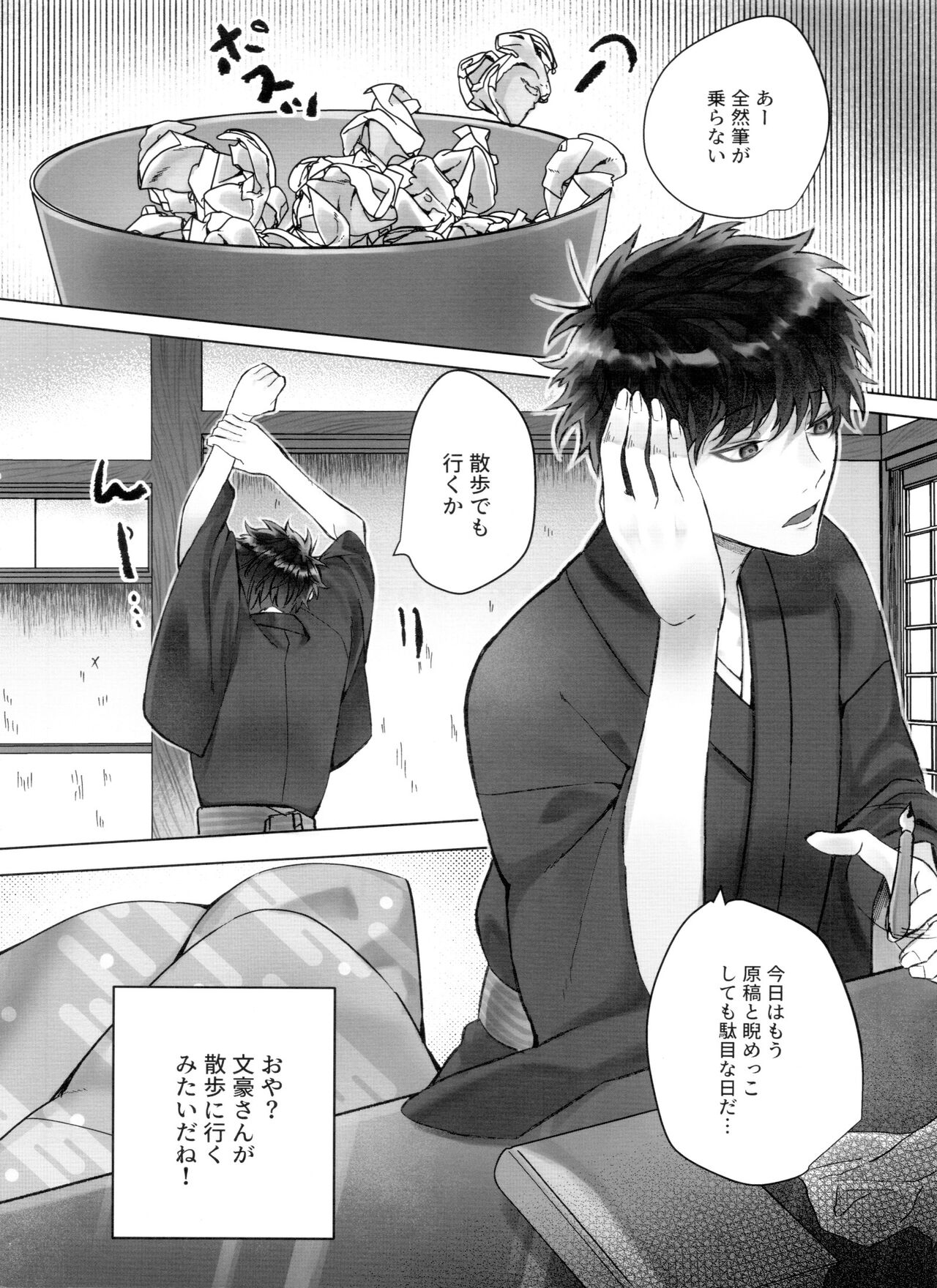 Matsuno Ichimatsu no zetchō chin dōchū page 4 full