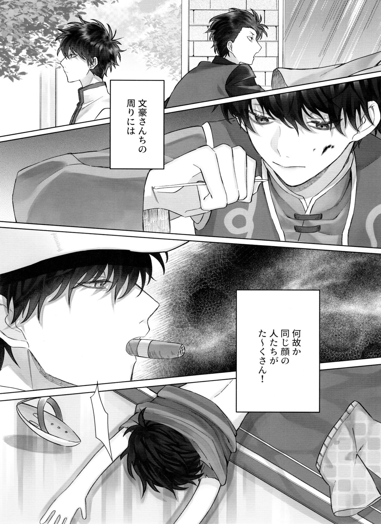 Matsuno Ichimatsu no zetchō chin dōchū page 5 full