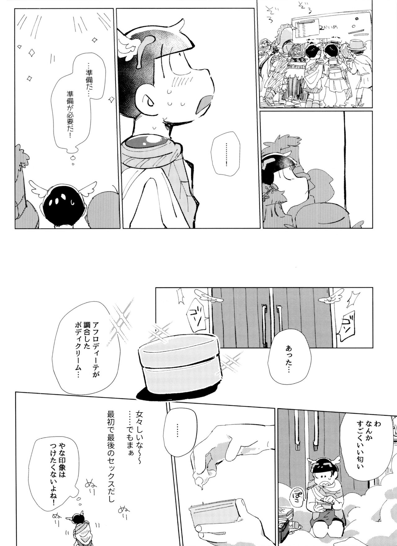 Zeuapo-ko-tsukuri shinwa page 9 full