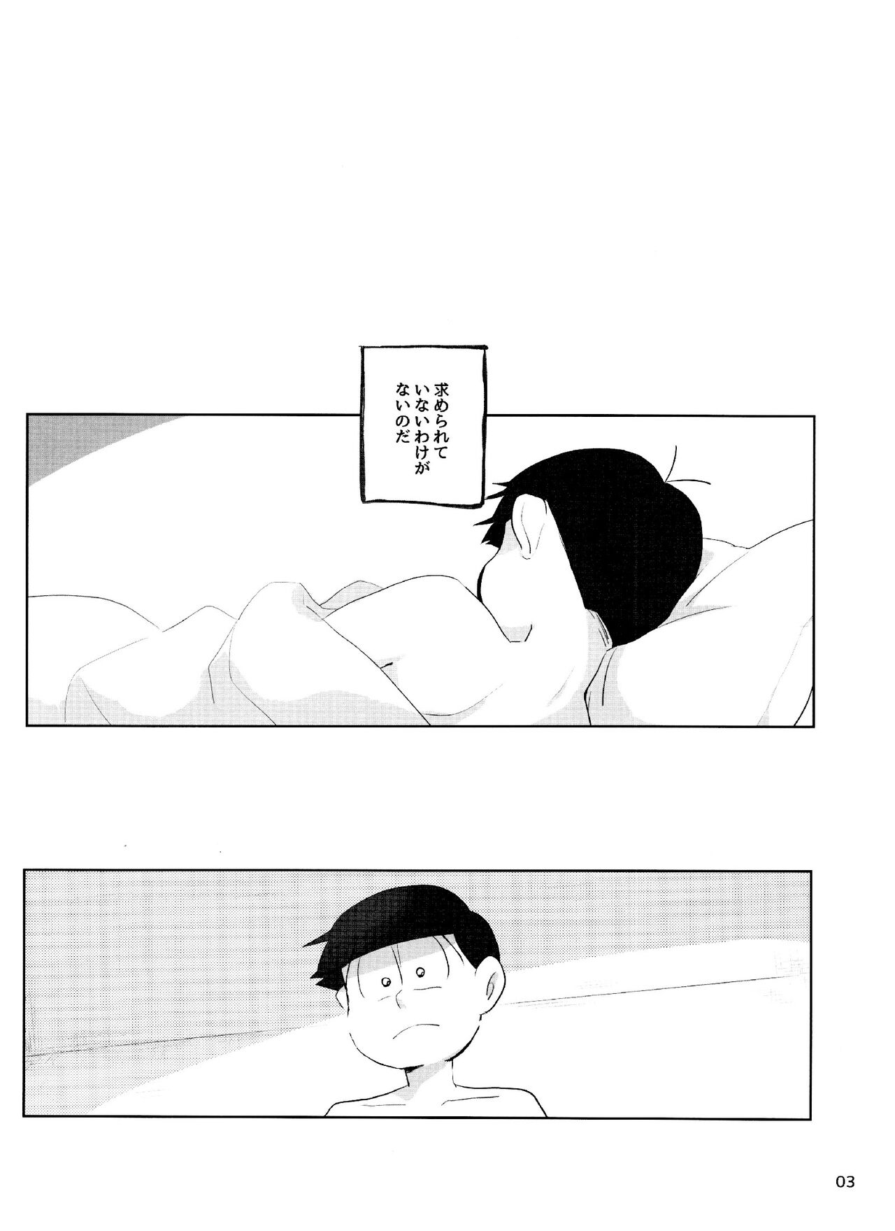 yoi kono × × hon page 3 full