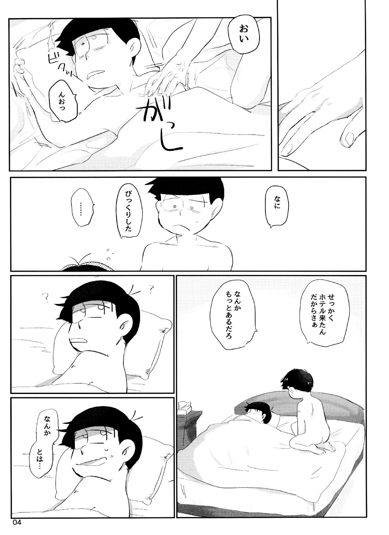 yoi kono × × hon page 4 full