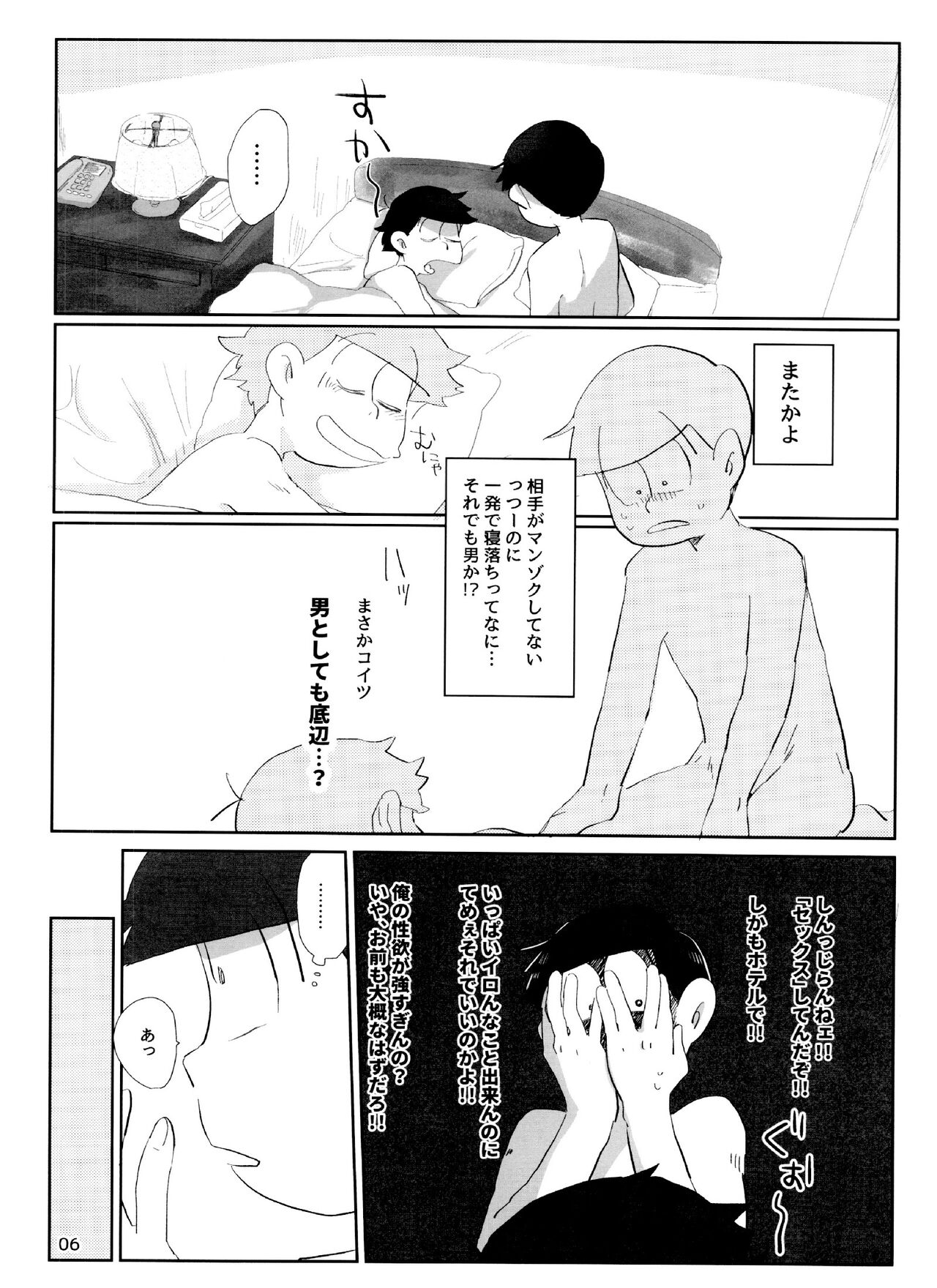 yoi kono × × hon page 6 full