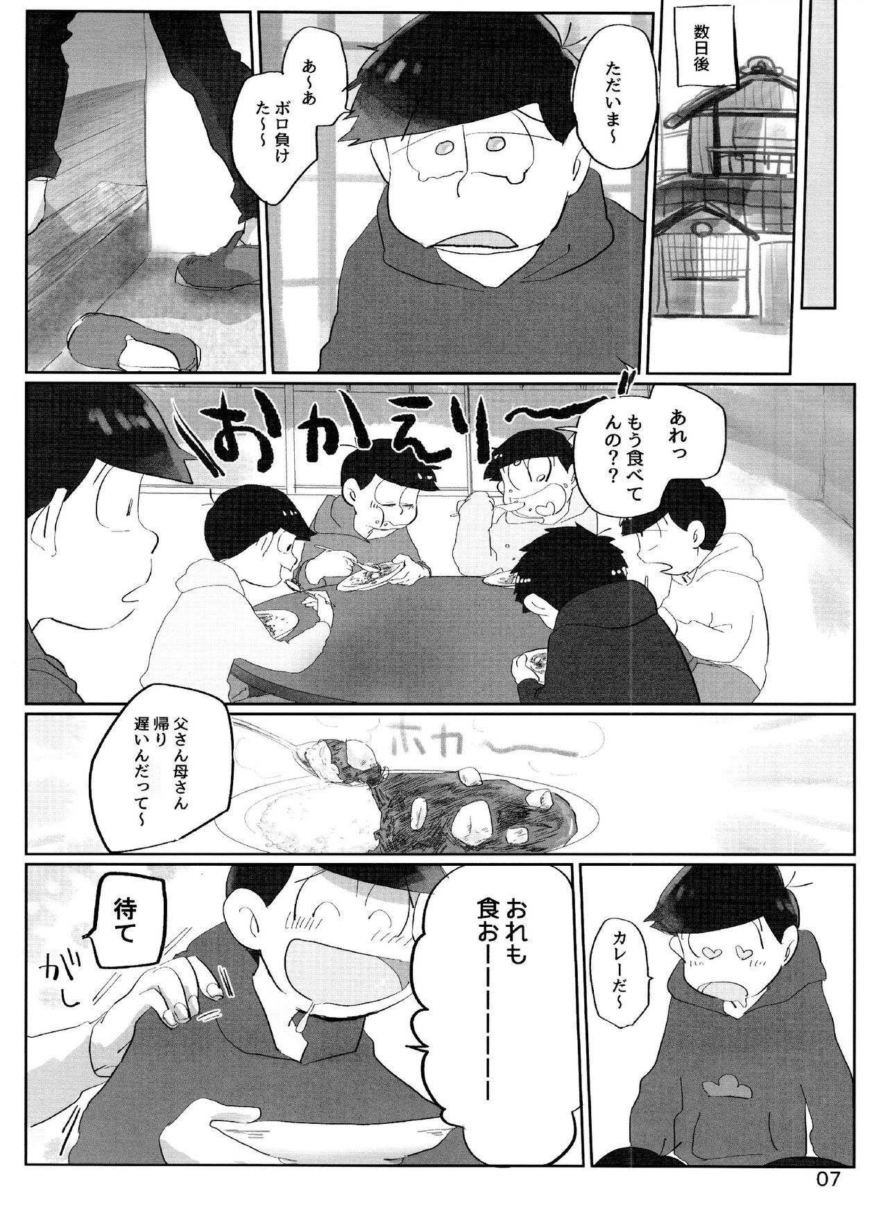 yoi kono × × hon page 7 full