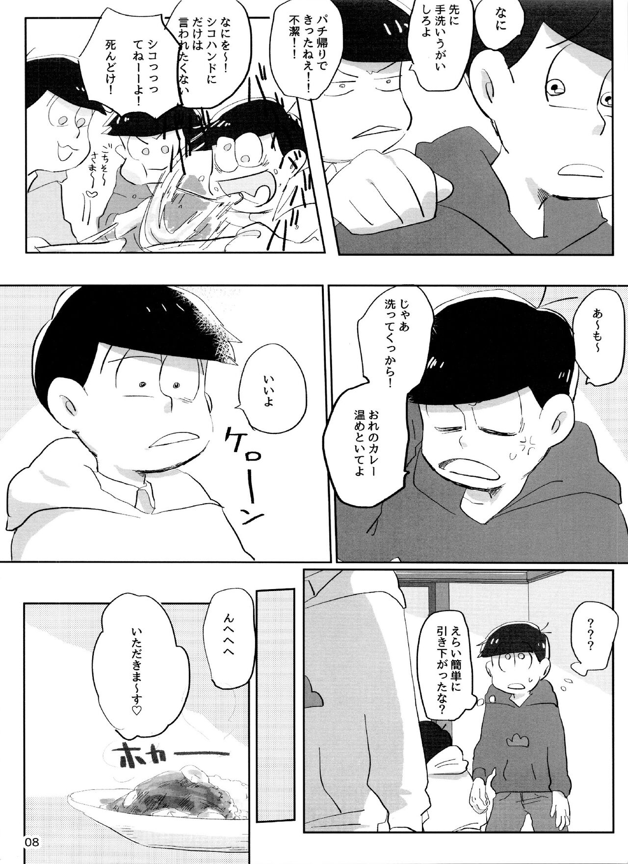 yoi kono × × hon page 8 full