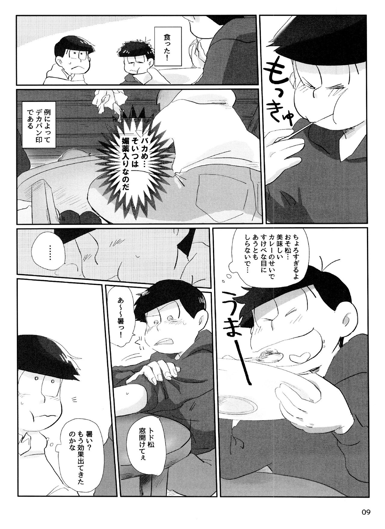 yoi kono × × hon page 9 full