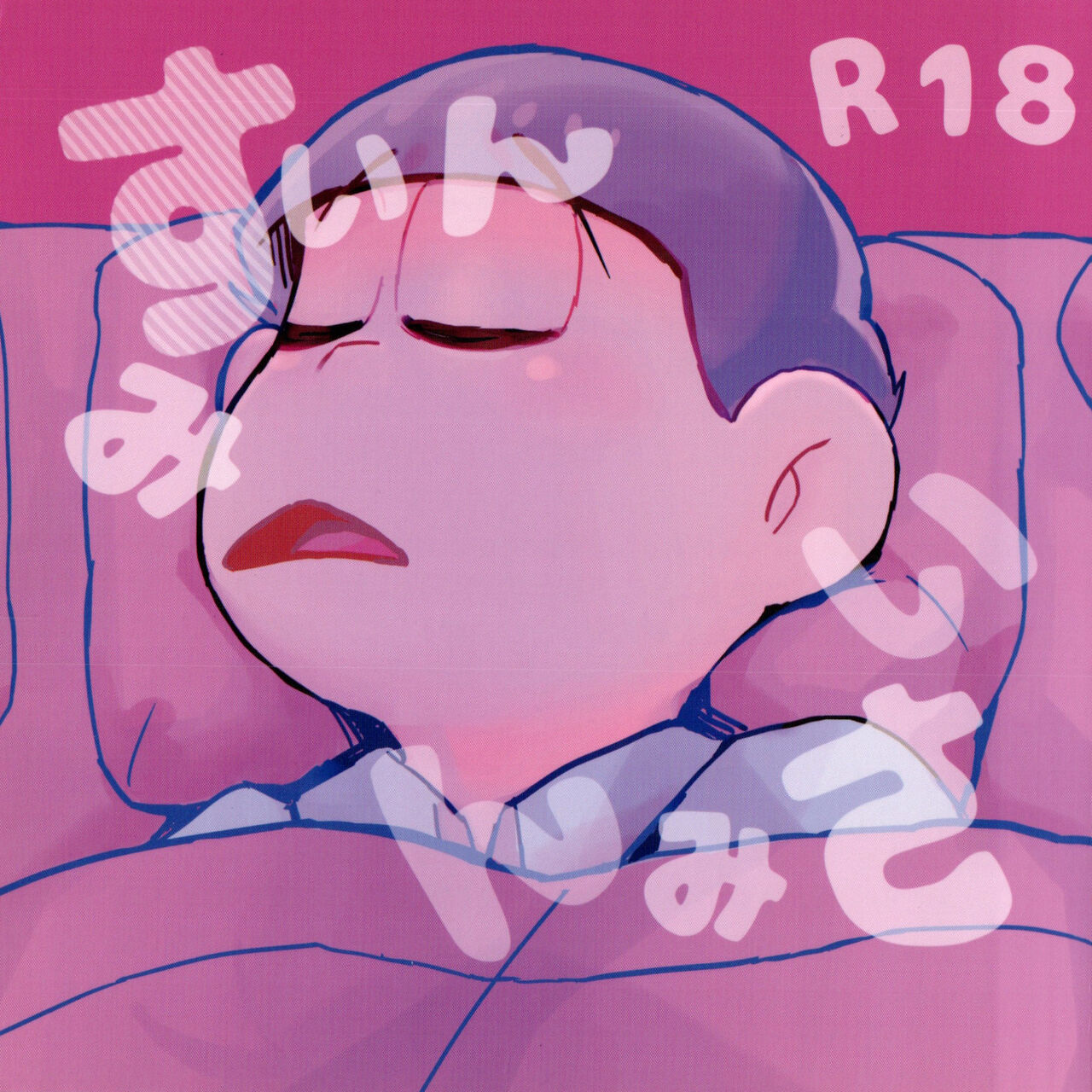 sui min sai min page 1 full