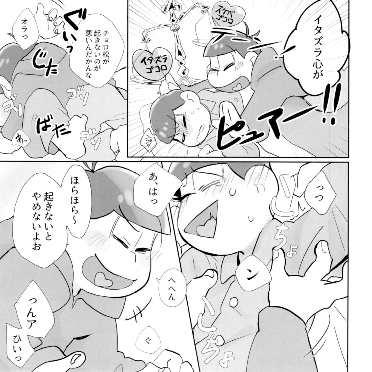 sui min sai min page 10 full