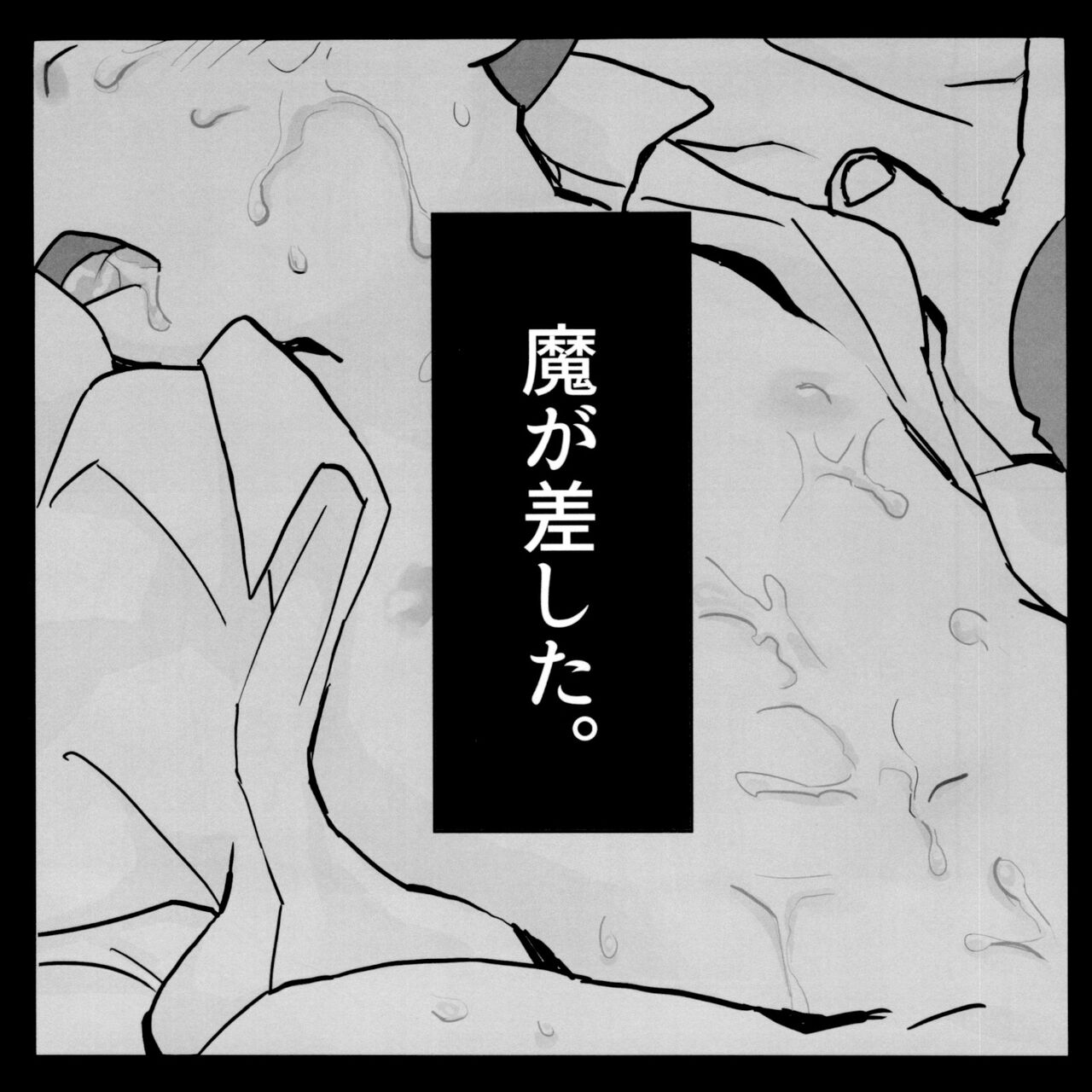 sui min sai min page 4 full
