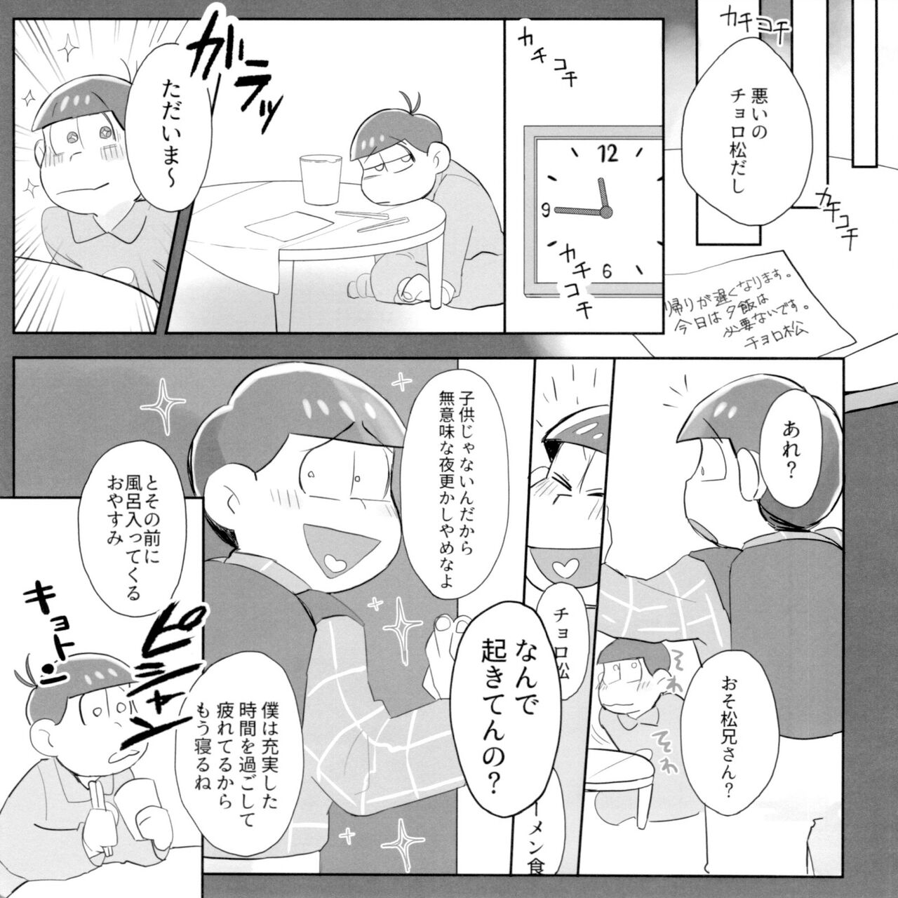 sui min sai min page 6 full