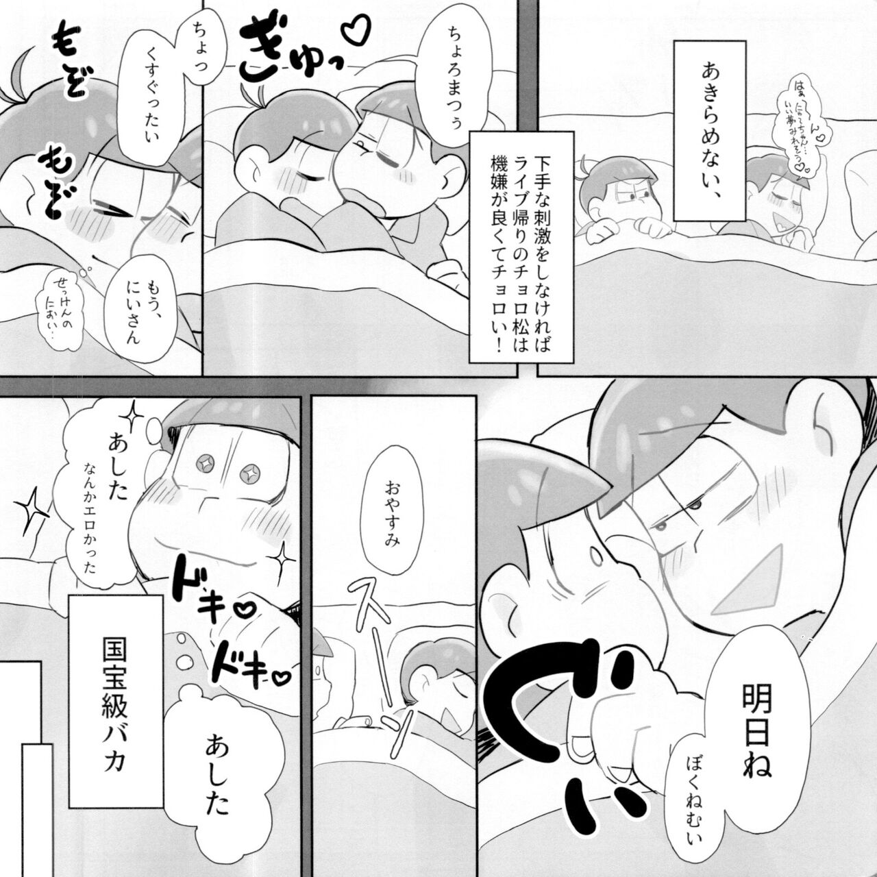 sui min sai min page 7 full