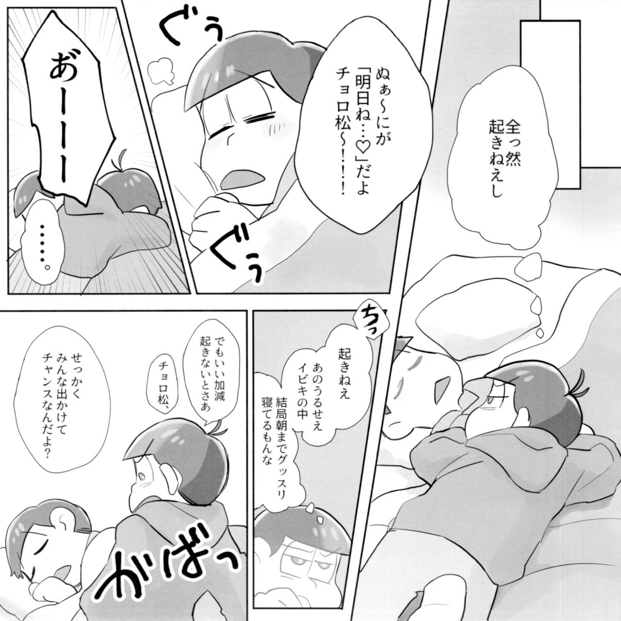 sui min sai min page 8 full