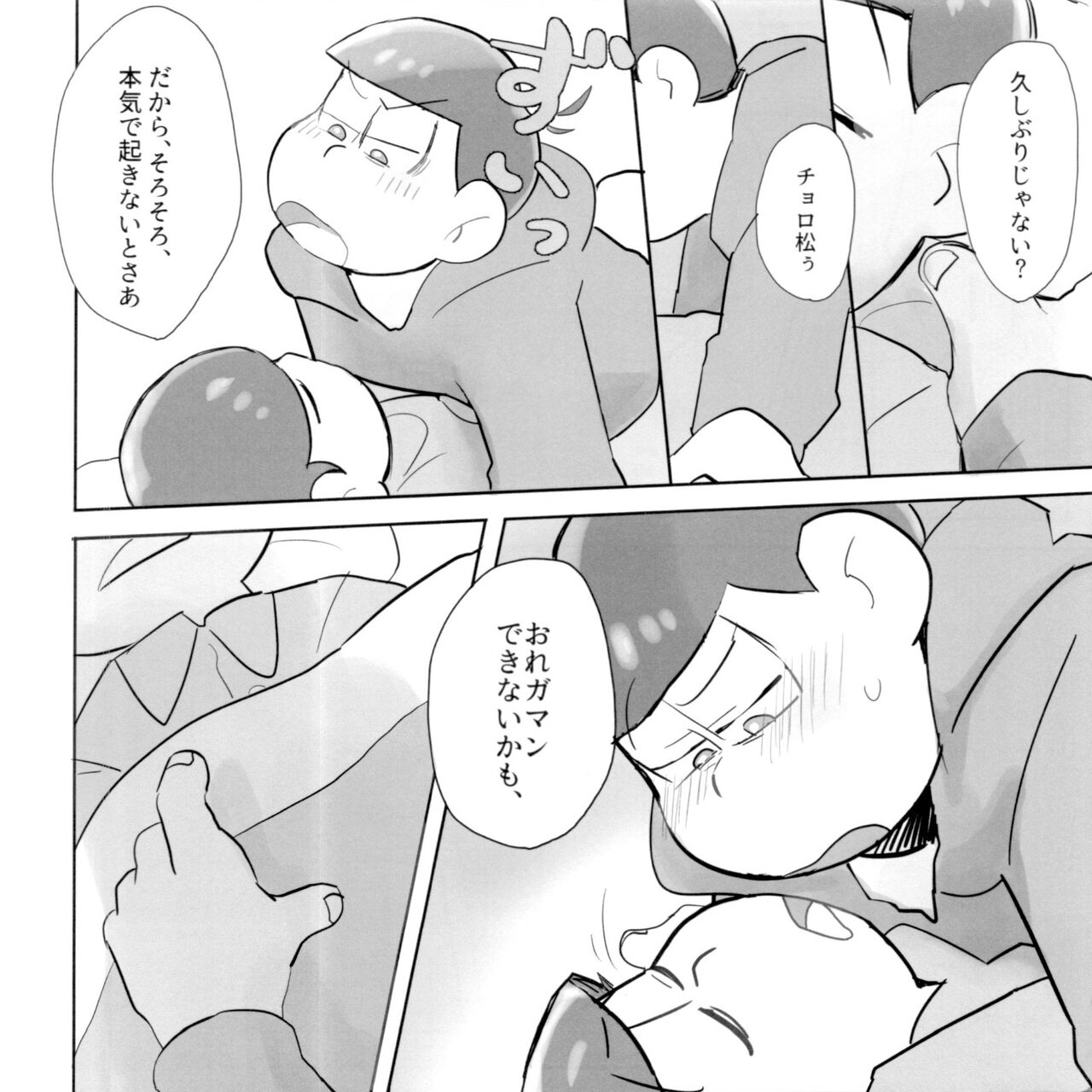 sui min sai min page 9 full