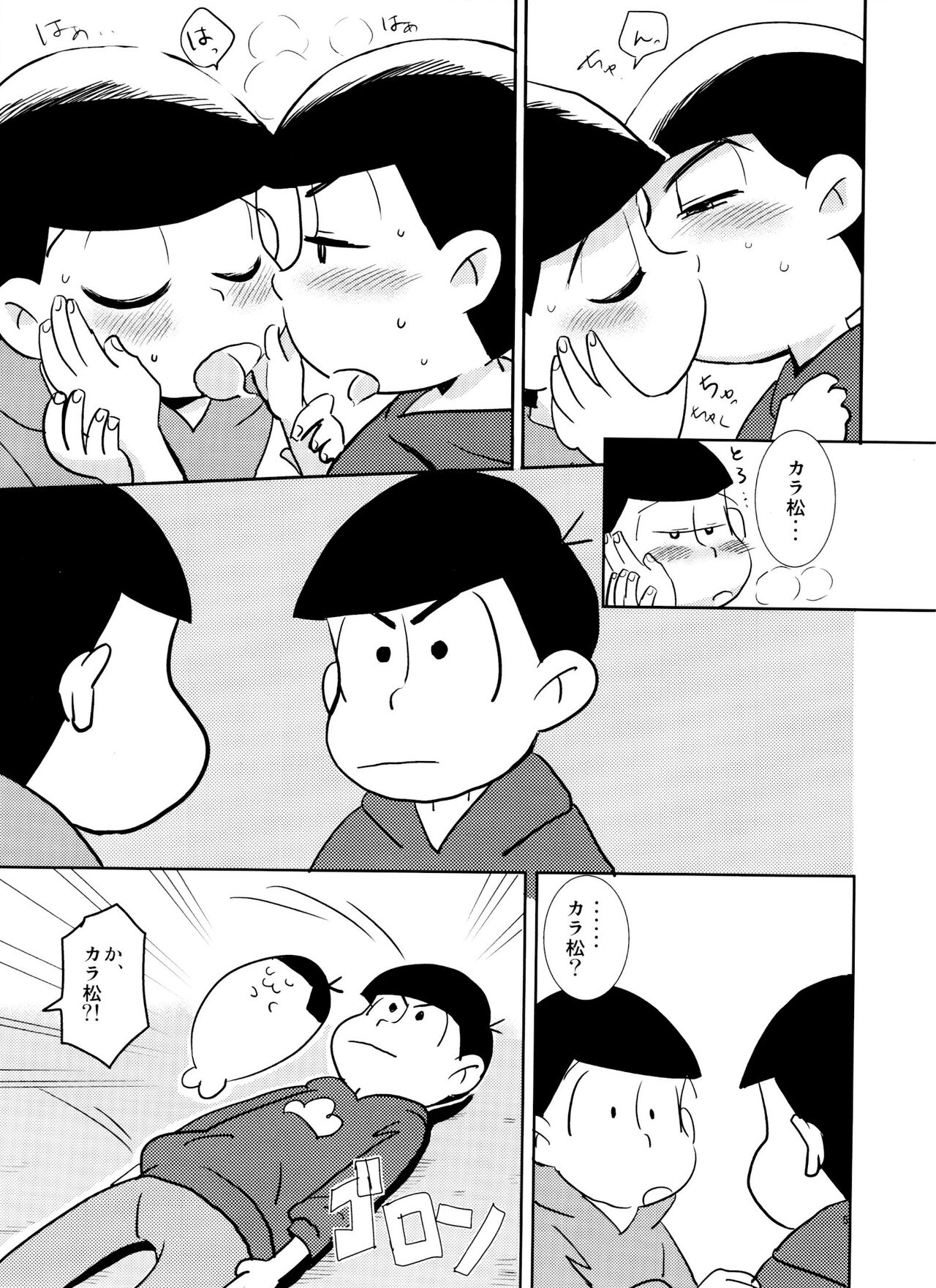 Sukisuki Daisuki Ai Shiteru page 4 full
