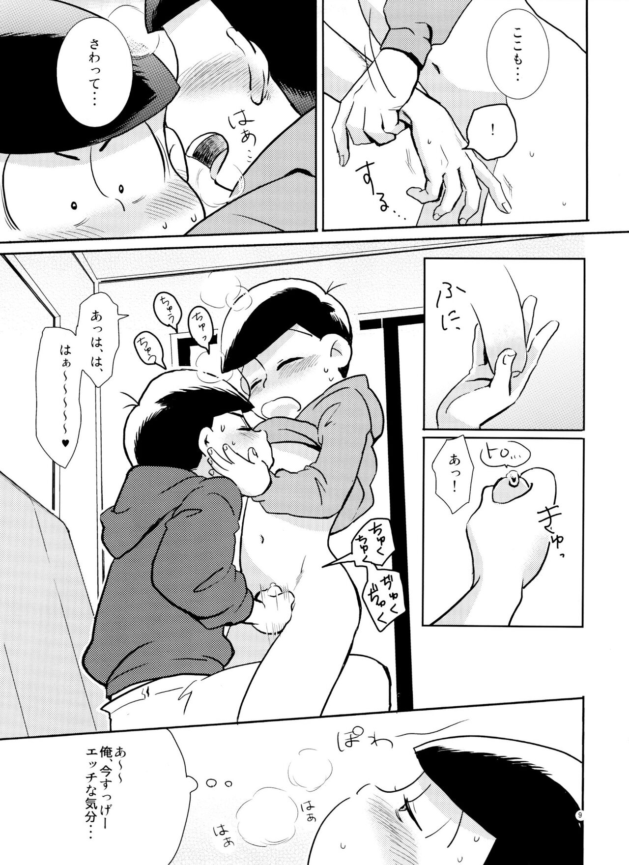 Sukisuki Daisuki Ai Shiteru page 8 full