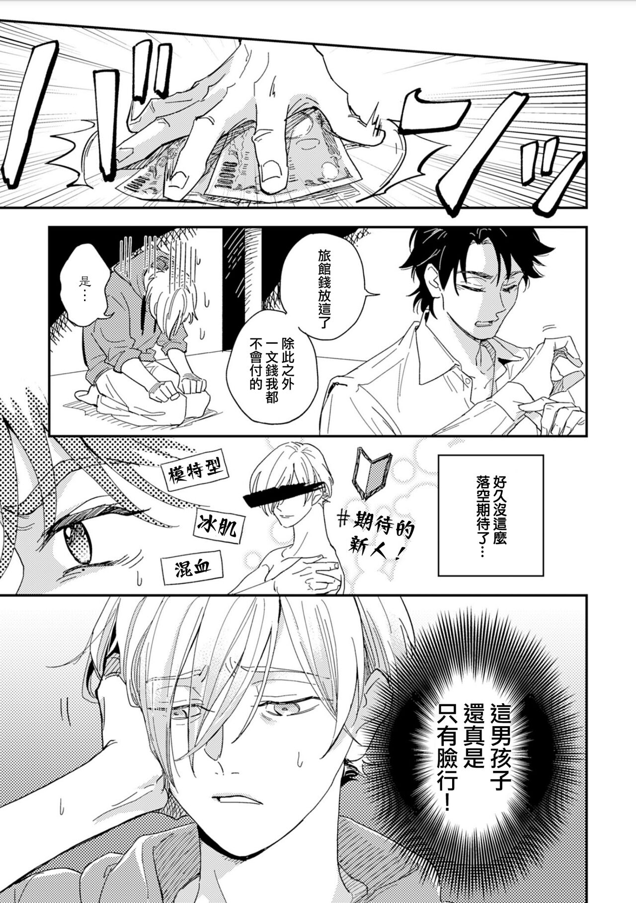 Chika Kankin H Seiyoku Zukan | 地下监禁H性欲图鉴 page 7 full
