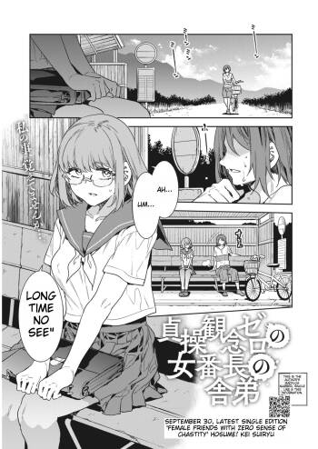 Childhood friend has zero sense of Chastity | COMIC HOTMILK 2022-10 cover