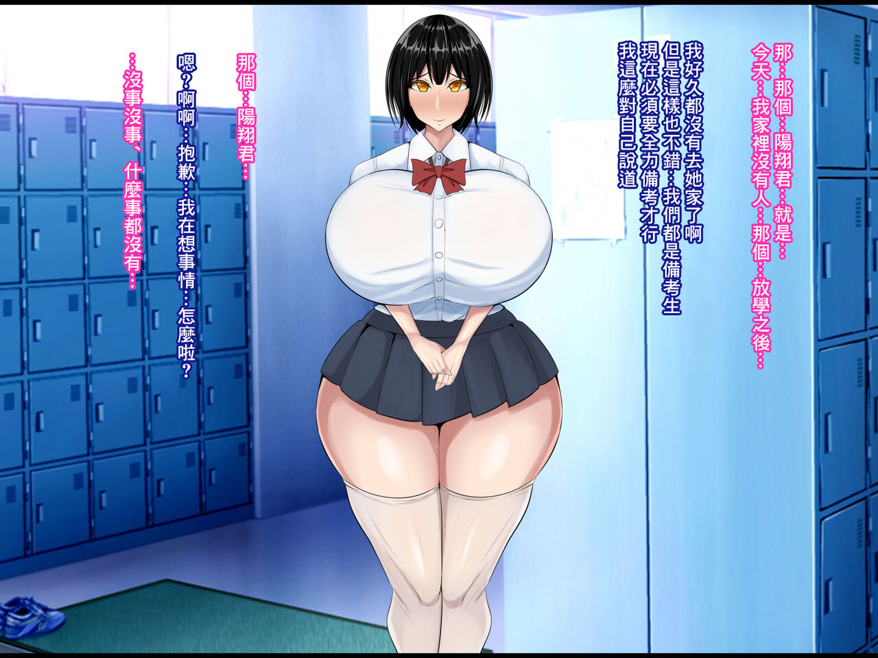 變態優等生被ntr的故事~第一次交往的品行端正的巨乳優等生被渣男給ntr了…然後… page 7 full