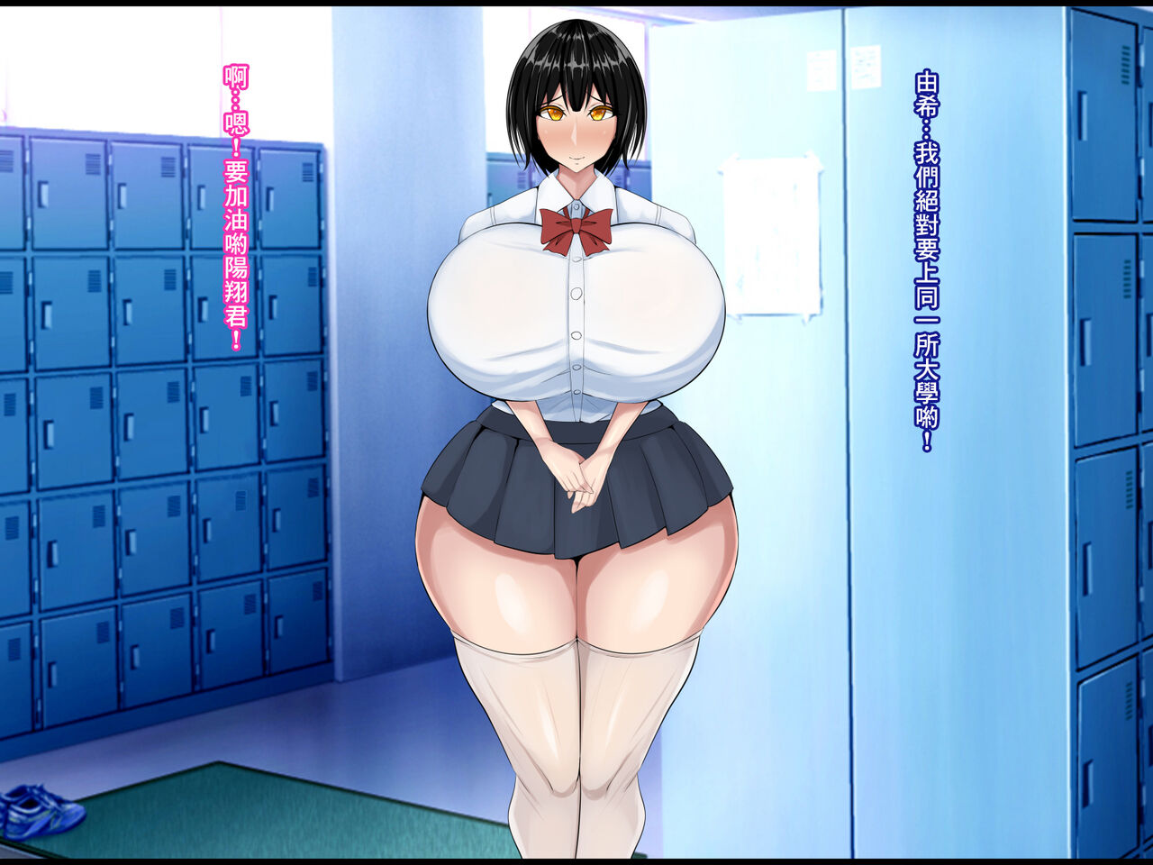 變態優等生被ntr的故事~第一次交往的品行端正的巨乳優等生被渣男給ntr了…然後… page 8 full
