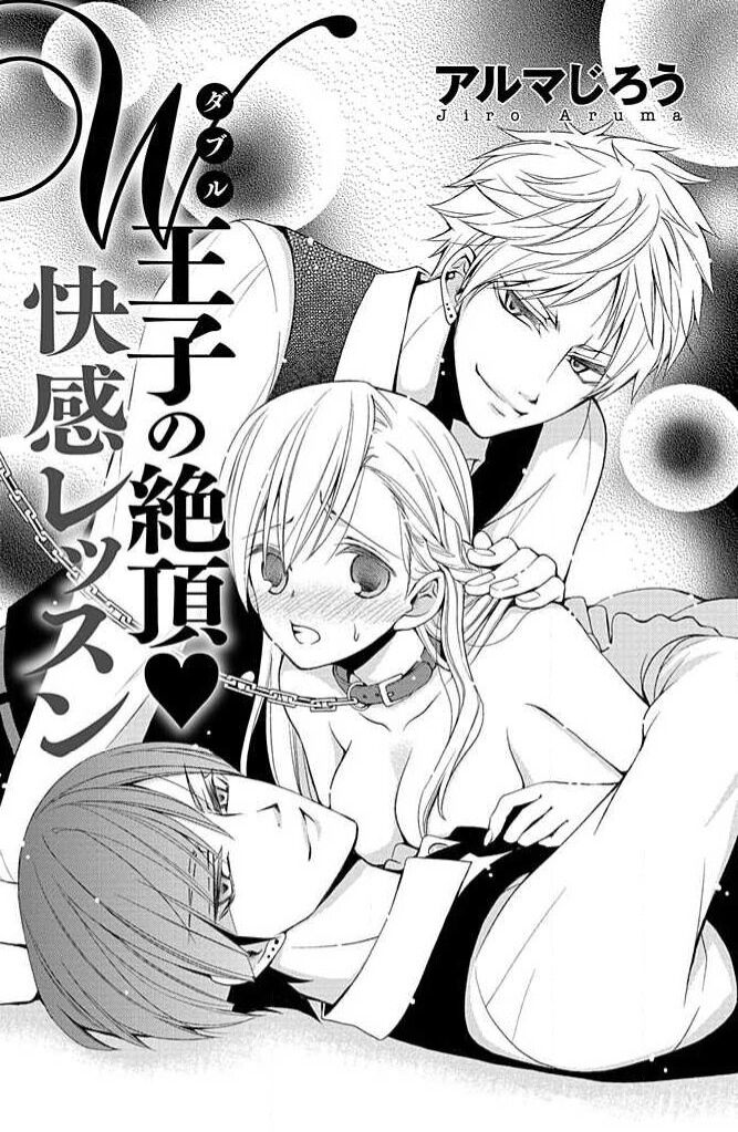 W ōji no zetchō ♡ kaikan retsusun page 2 full