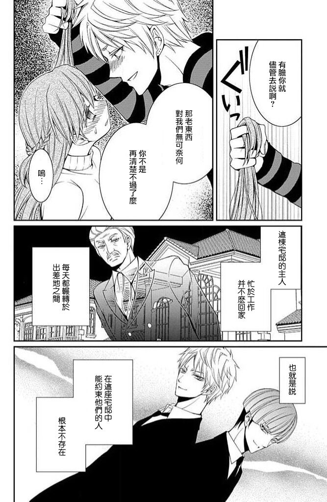 W ōji no zetchō ♡ kaikan retsusun page 7 full