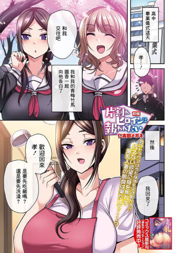 片割れヒロインは報われたい 前編 cover