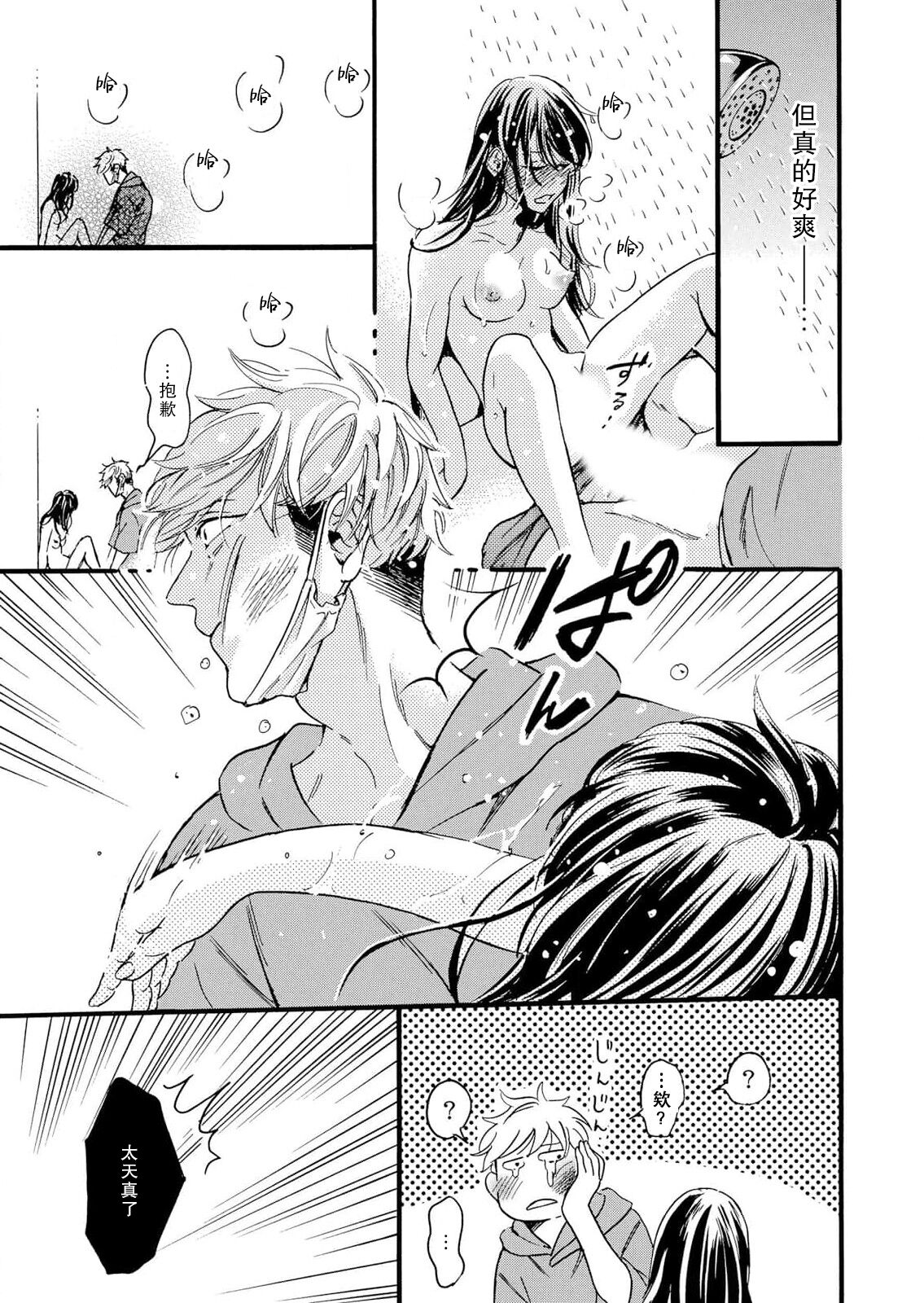 Stalker Otoko no shitsuyou na Teku ni hageshiku ikasarechau! | 被男跟踪狂强硬地上了个爽! page 8 full
