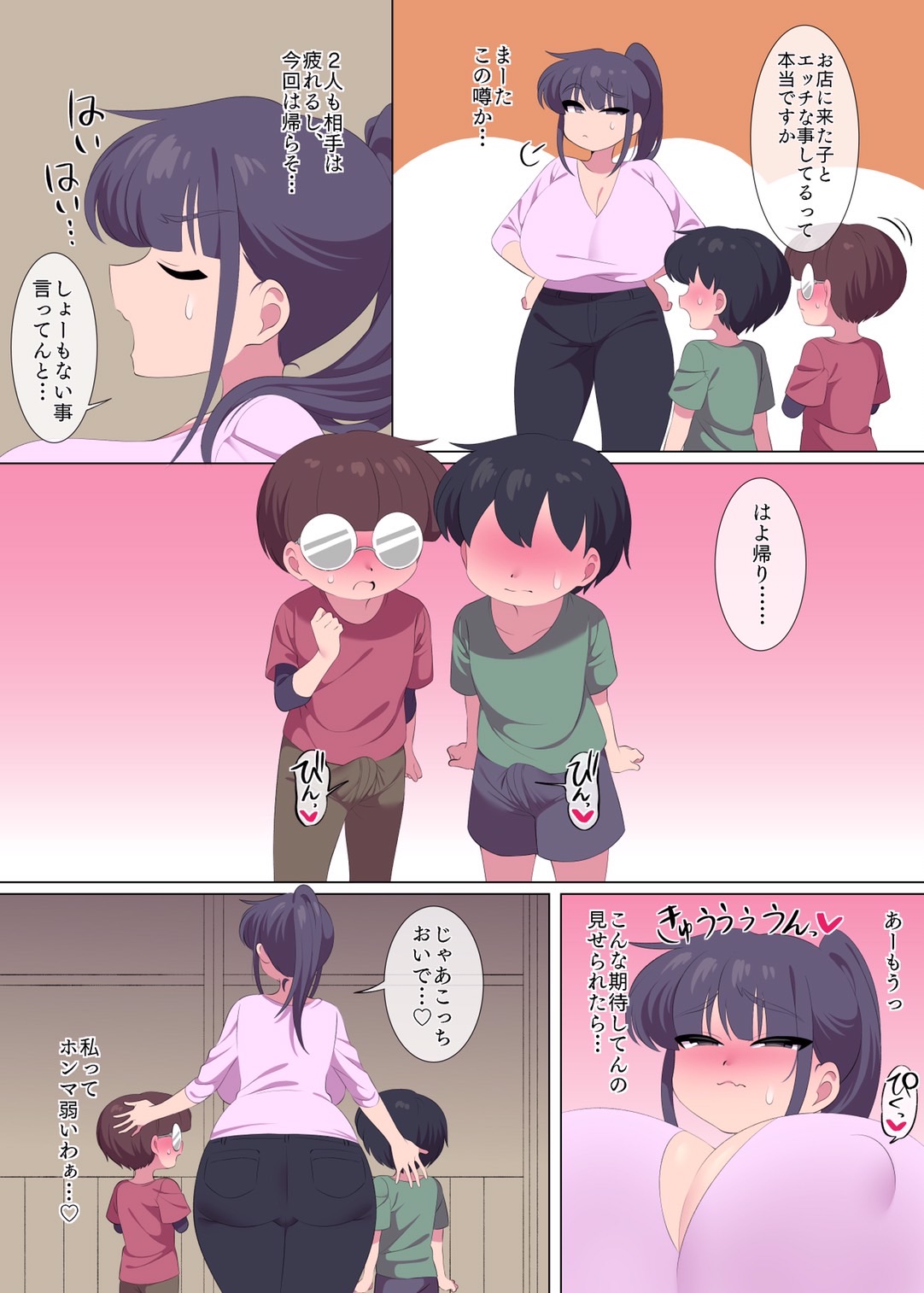 Onee-san to Futari no Shota-kun no Gaman Taikai page 1 full