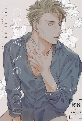CRAVING YOU cover