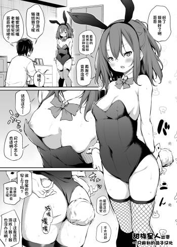 妹とノリでエッチした件 おまけ漫画 cover
