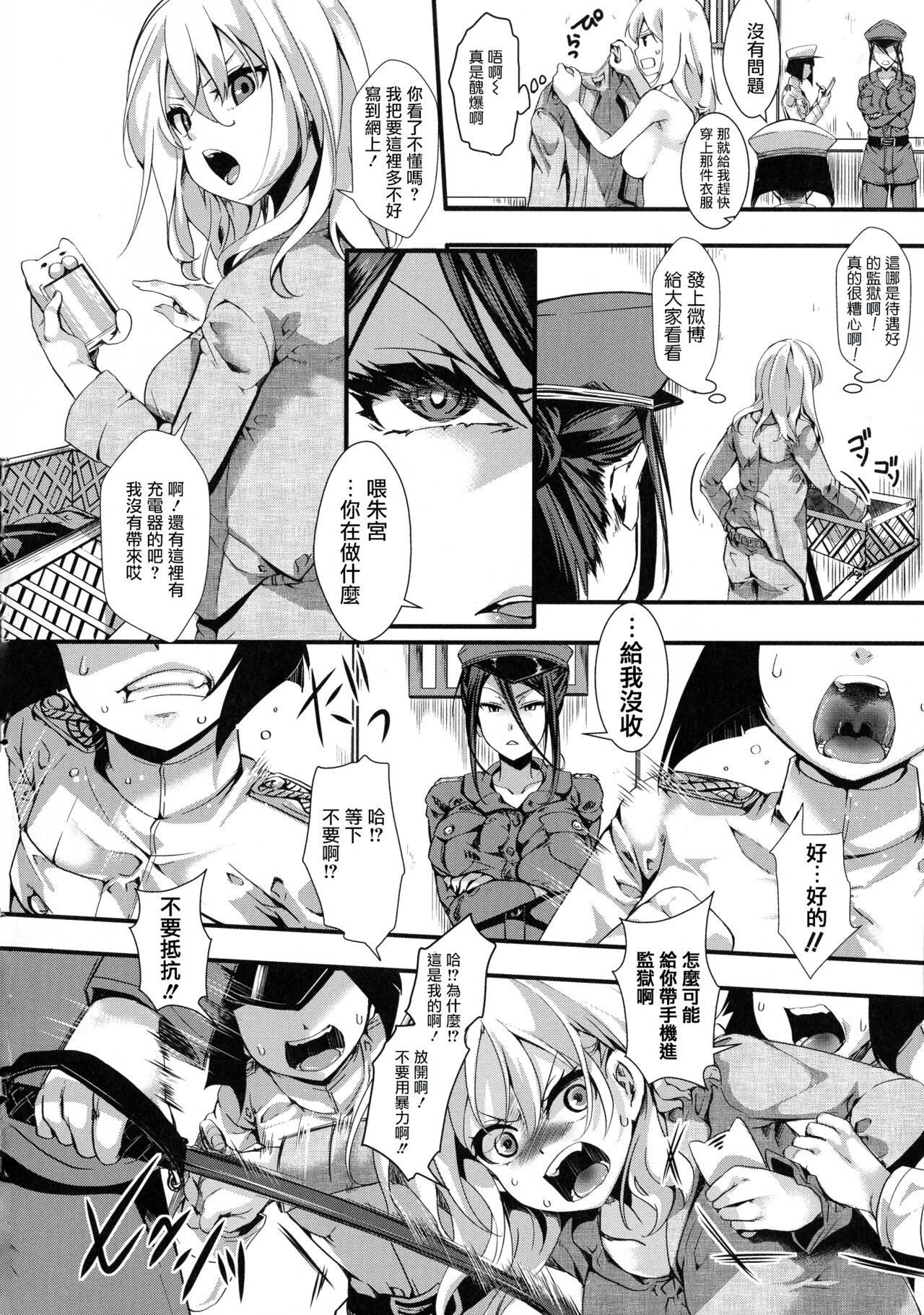 Mesu Ana Muhou Chitai -Mondou Muyou no Nakadashi Choueki- page 10 full