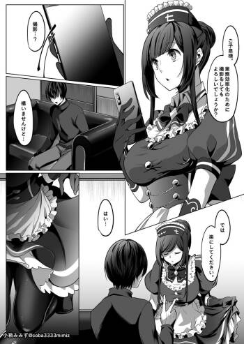 Nana-san no Satsuei Ashikoki cover