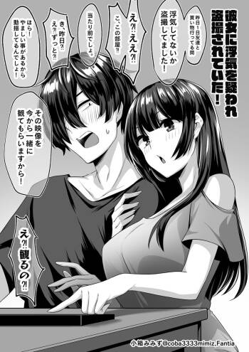 Tousatsu Shiofuki Onanie cover