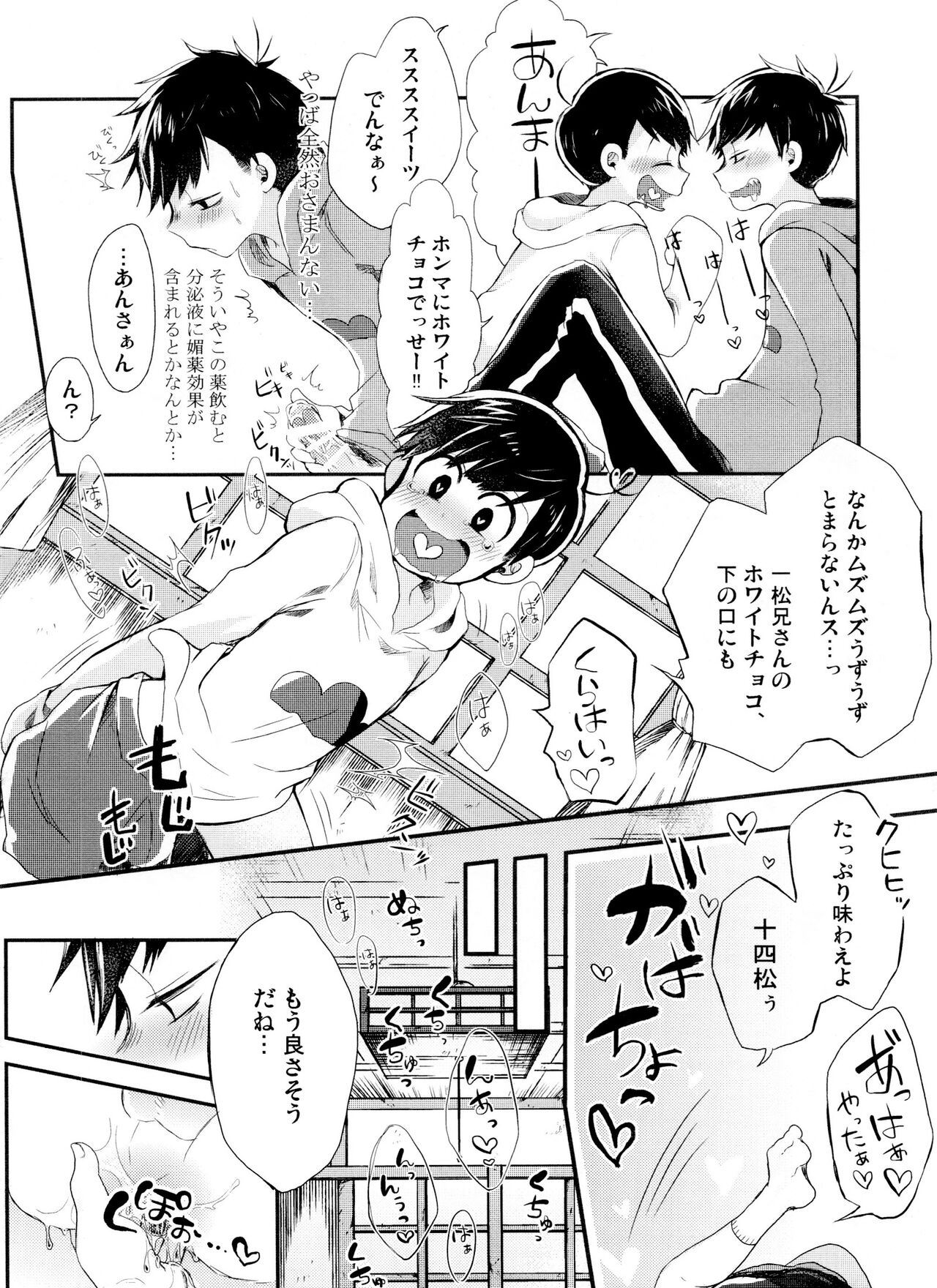 Okaeshi Wa White Chocolate Banana page 10 full