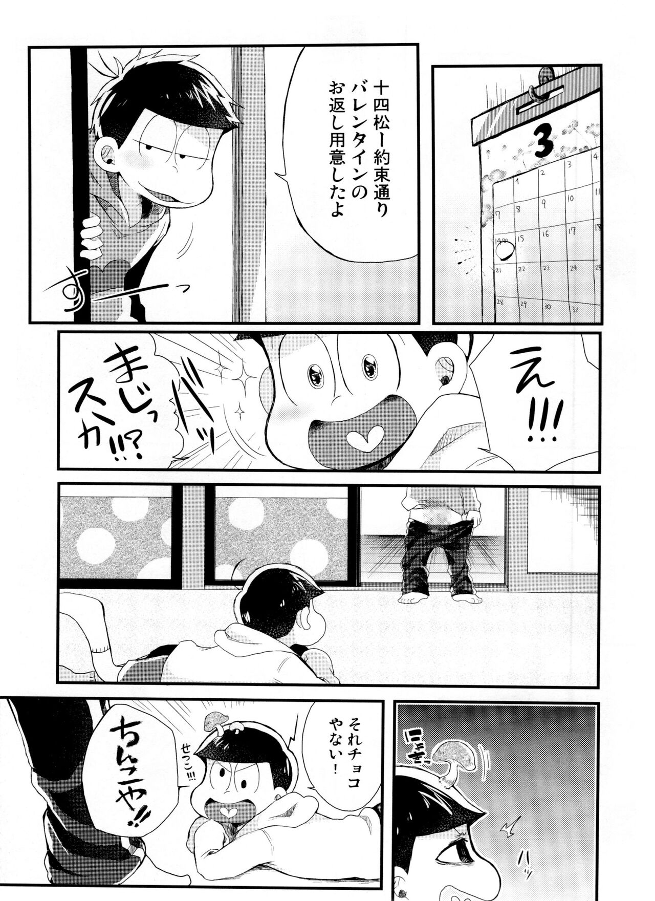 Okaeshi Wa White Chocolate Banana page 5 full