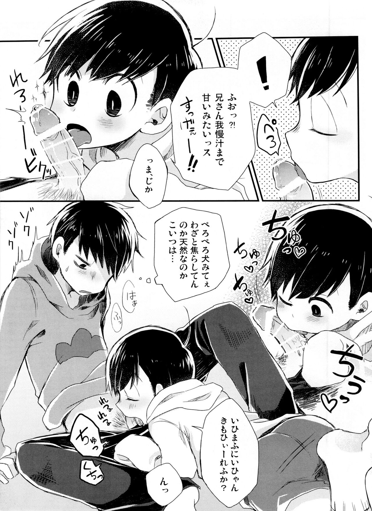 Okaeshi Wa White Chocolate Banana page 7 full