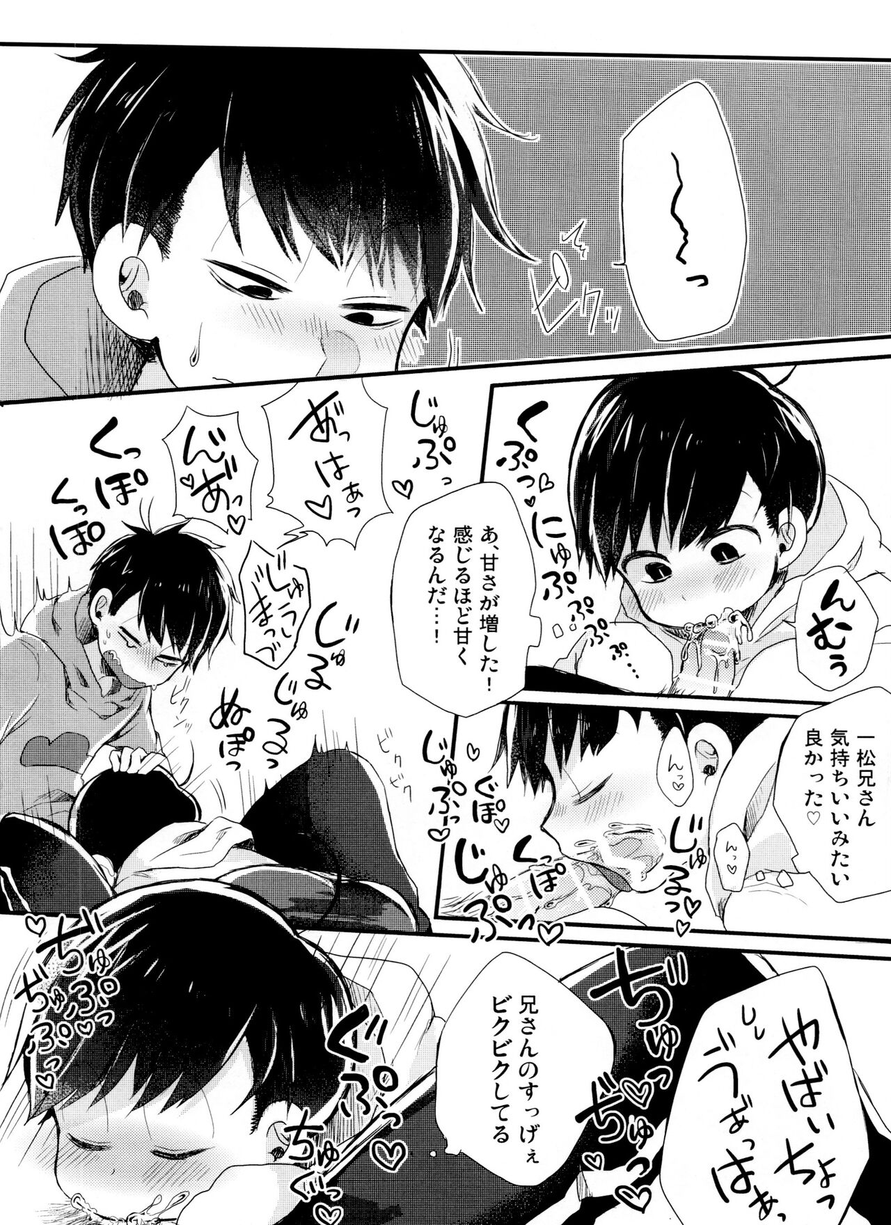 Okaeshi Wa White Chocolate Banana page 8 full