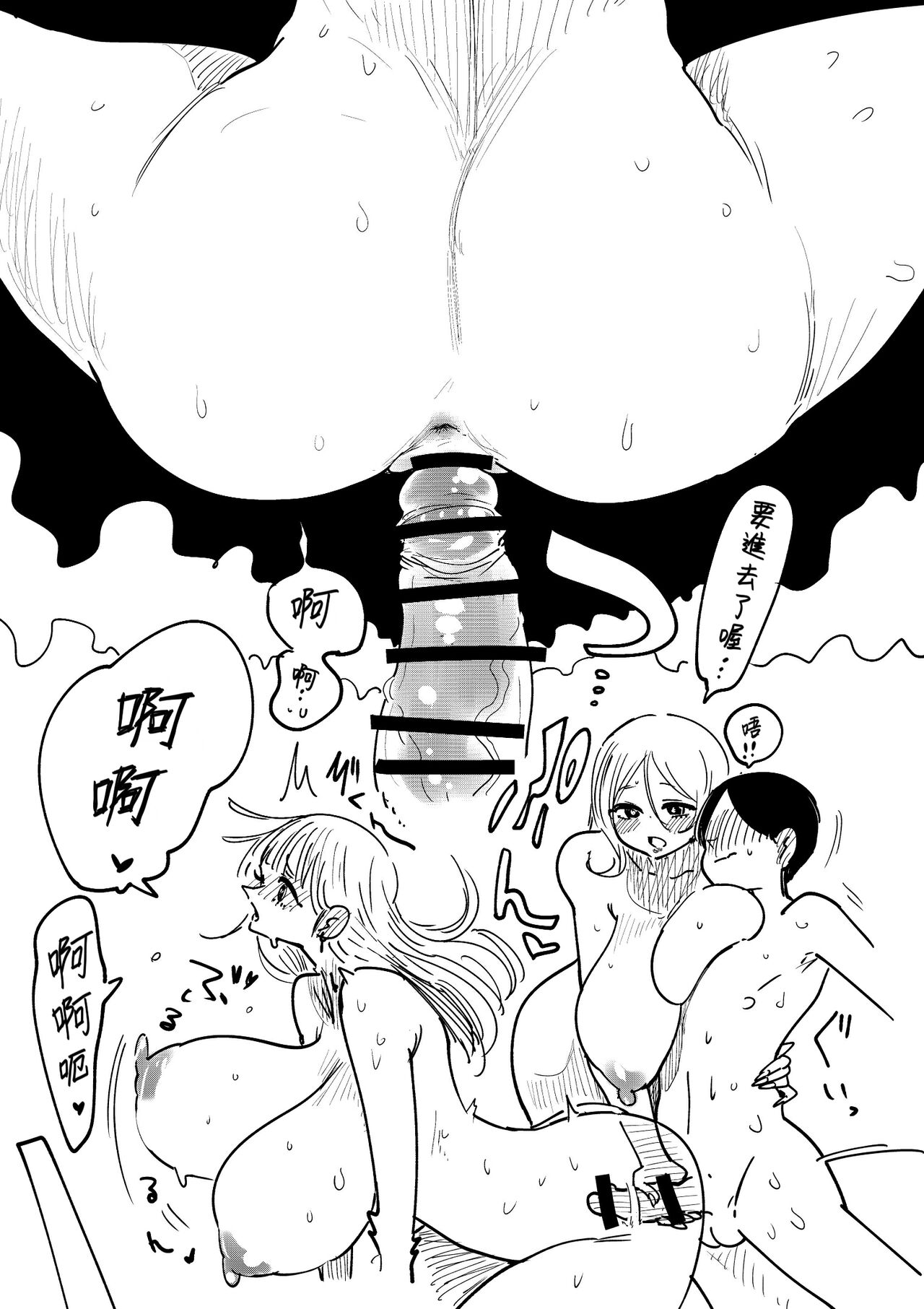先日、助けていただいた〇〇です。 #14 6と9の恩返し page 7 full