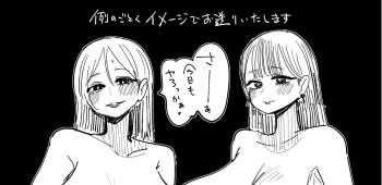 先日、助けていただいた〇〇です。 #14 6と9の恩返し cover
