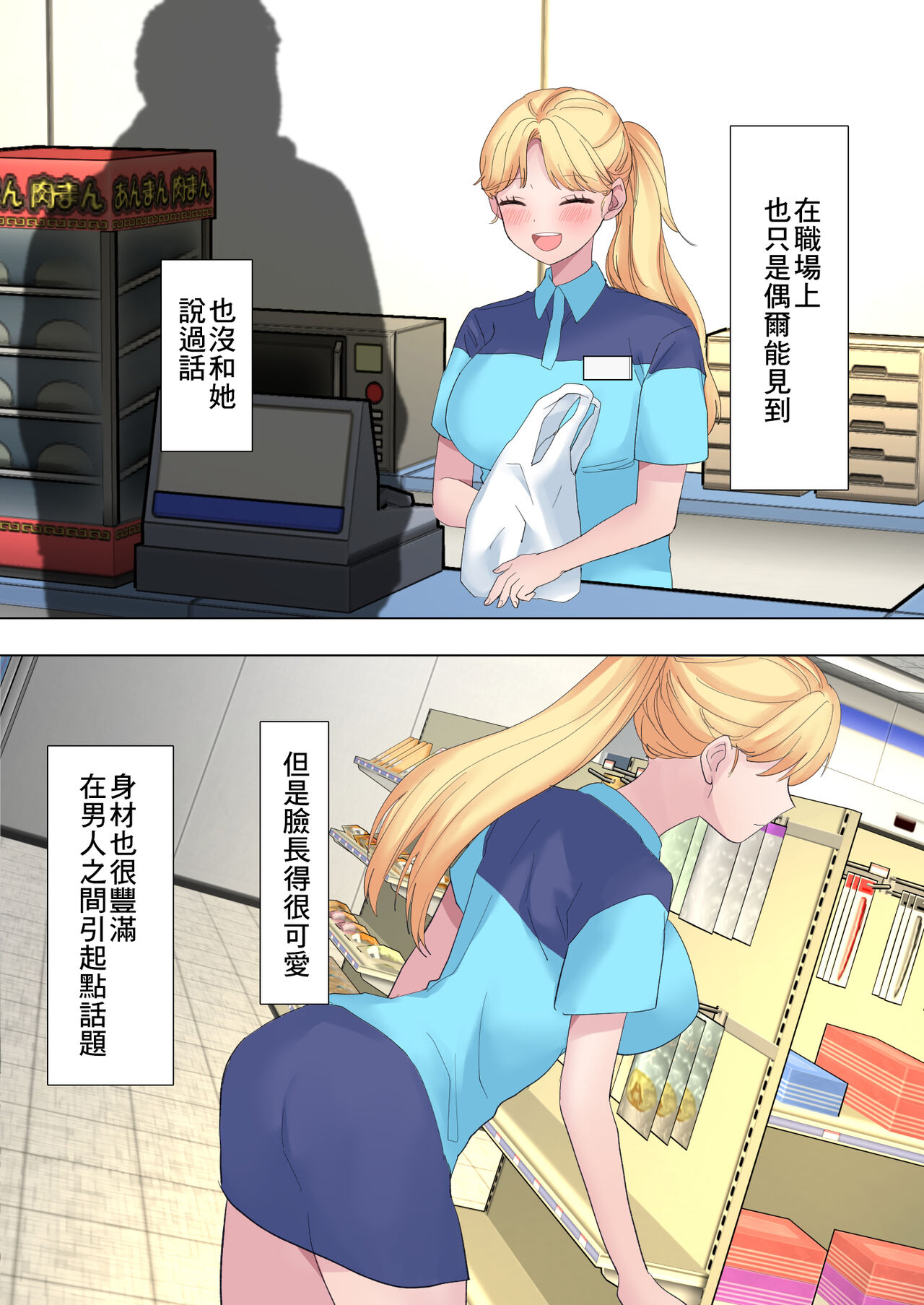 透明な僕はギャルとイチャイチャ page 3 full