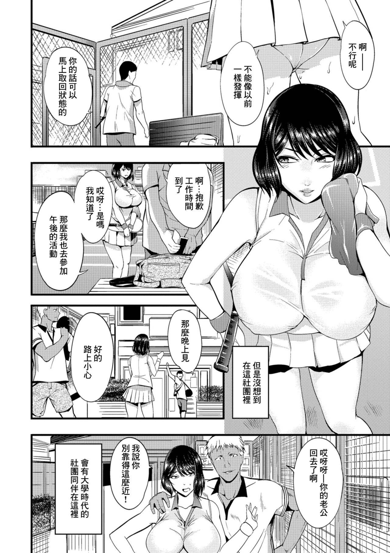  YariCi no Okusan page 2 full
