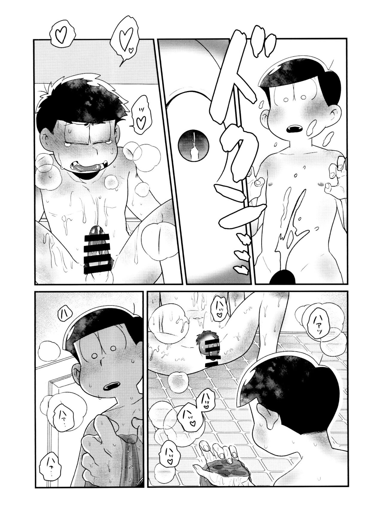nurunuru DE de ~ ro page 10 full