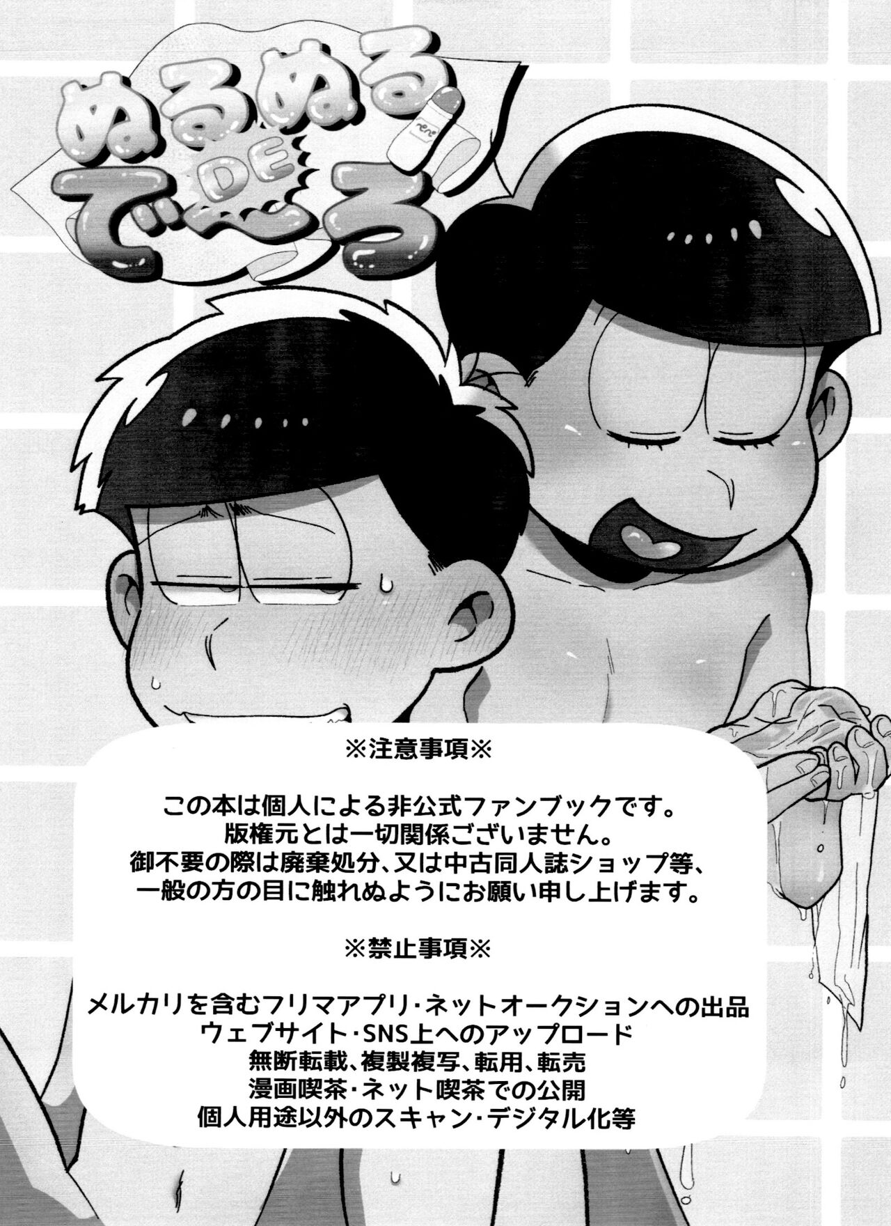 nurunuru DE de ~ ro page 3 full