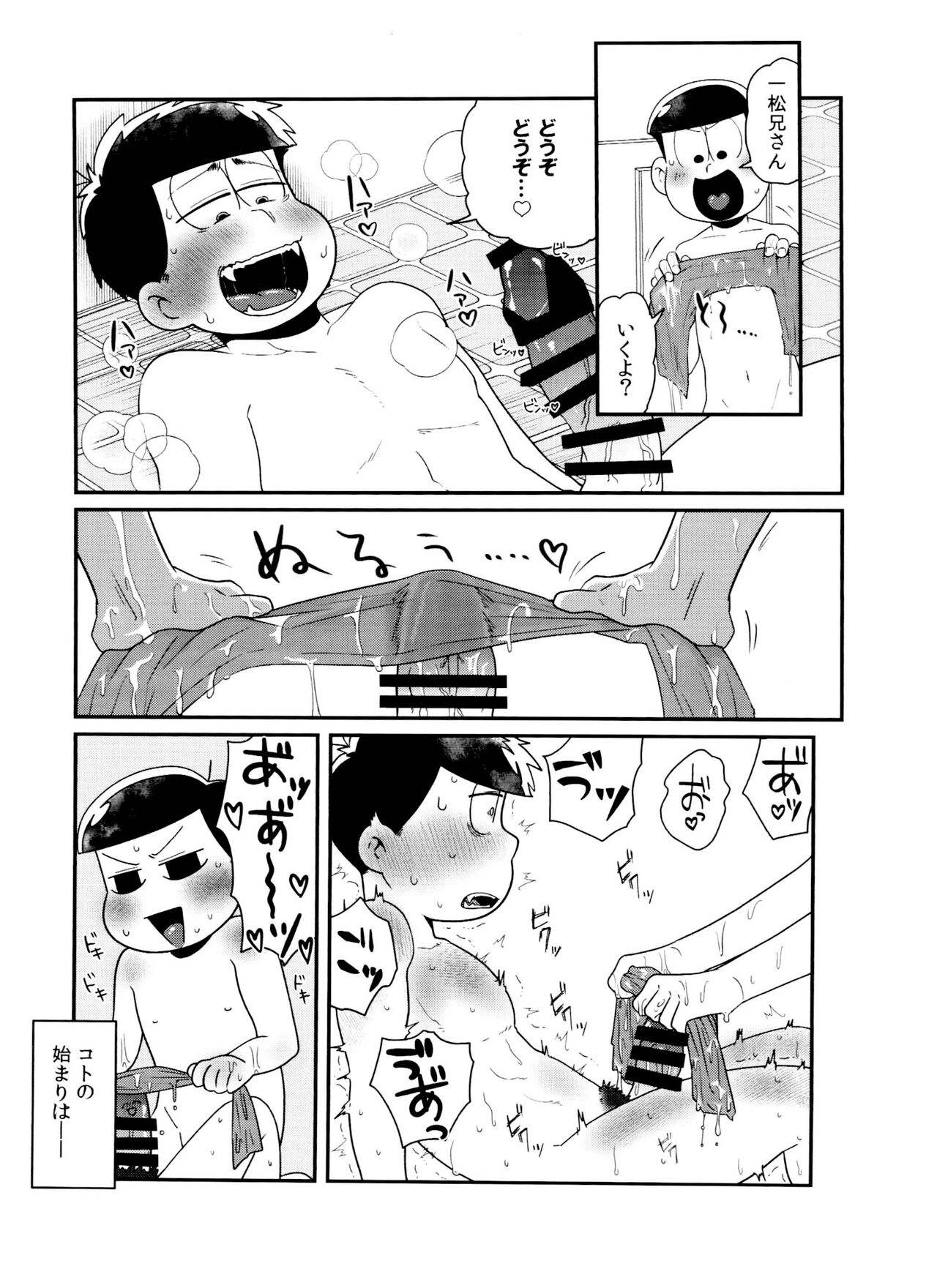 nurunuru DE de ~ ro page 5 full