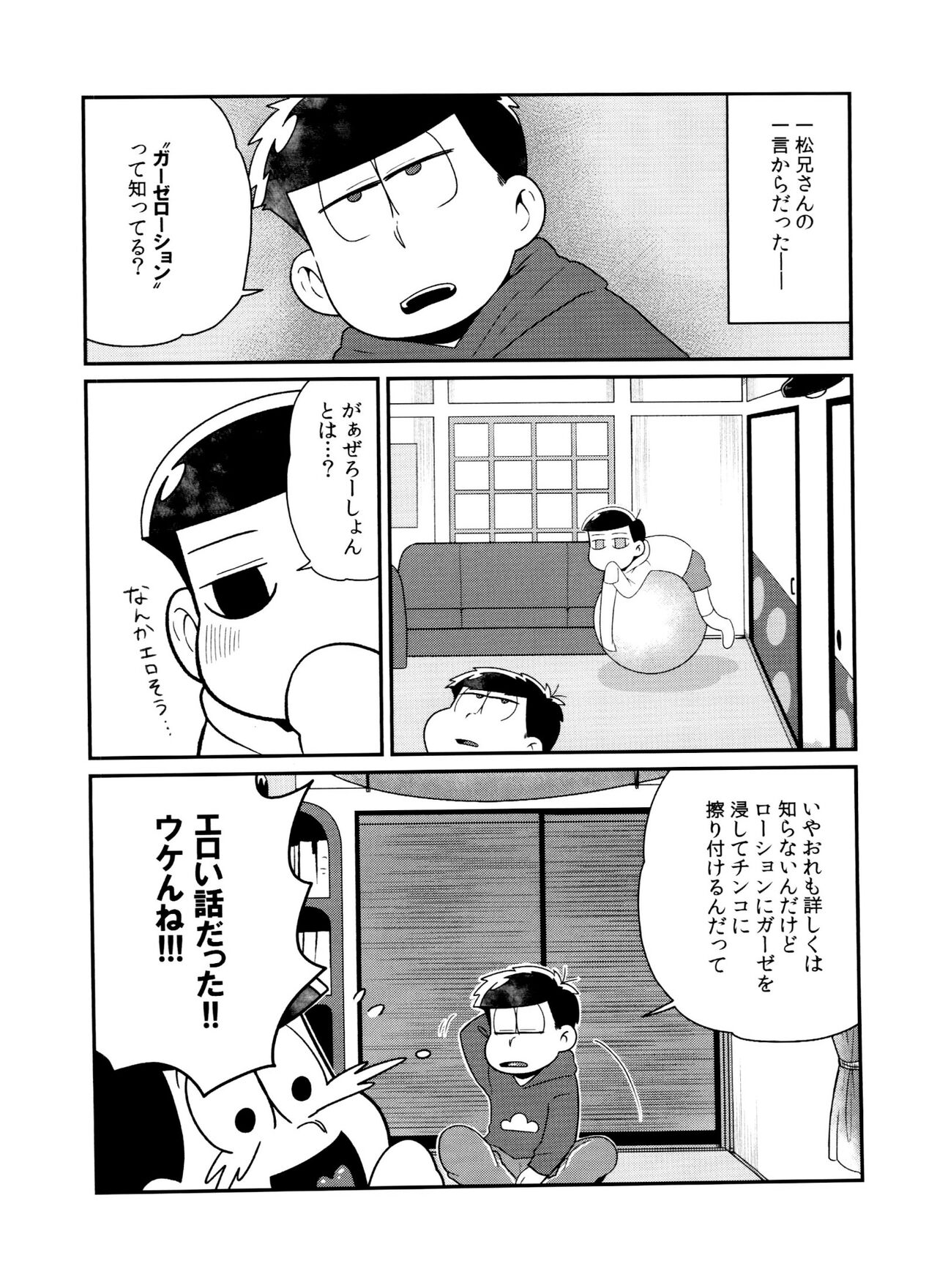 nurunuru DE de ~ ro page 6 full